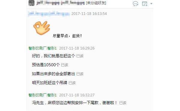 新客戶(hù)好評(píng)不斷！！！值得信賴(lài)的智彤印刷廠(chǎng)